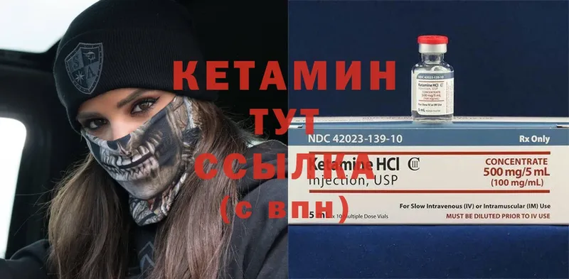 Кетамин VHQ  где найти   Киреевск 